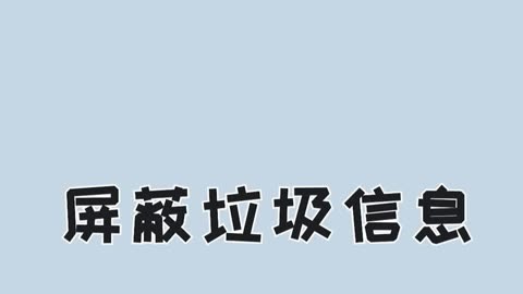 成都网站建设如何屏蔽大量的垃圾留言