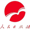 人民出版社logo